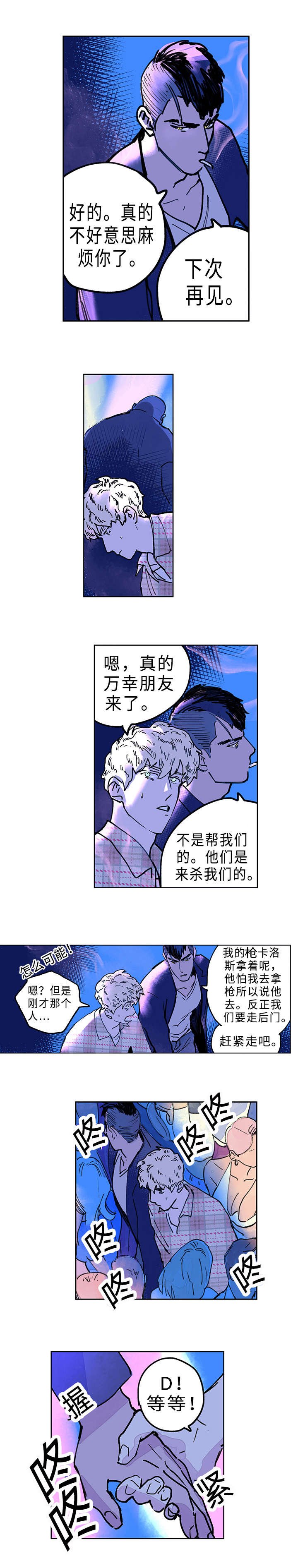 第7章：酒吧