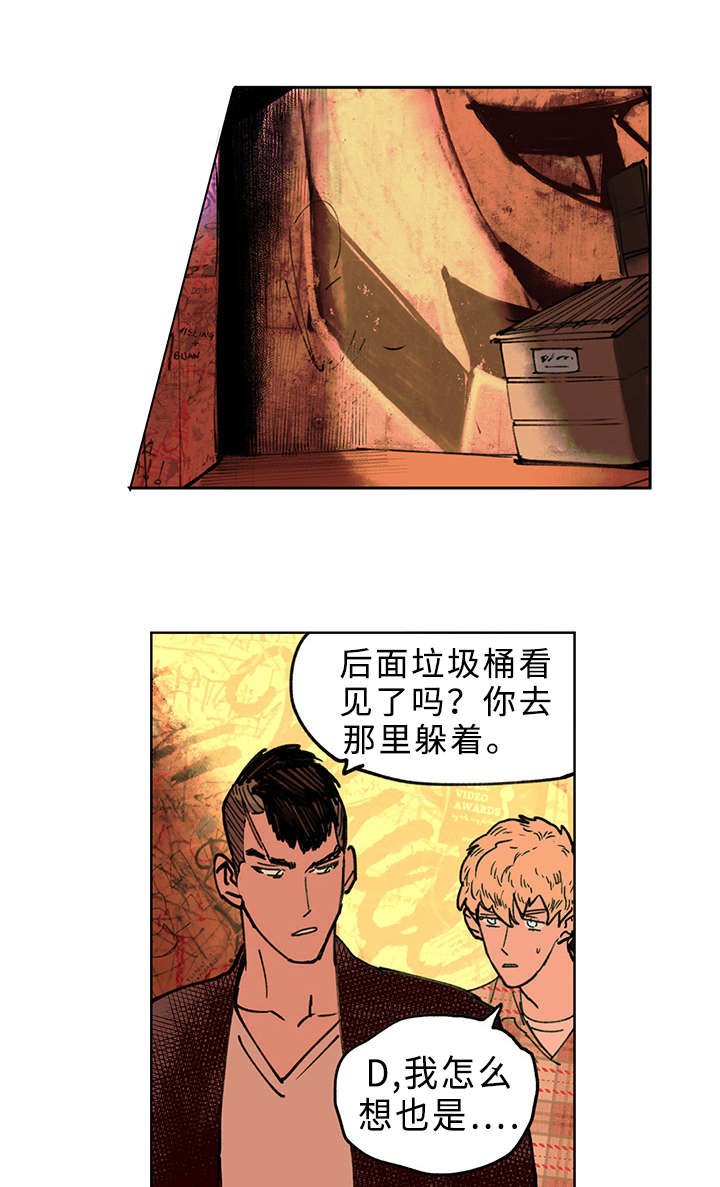 第8章：血虐