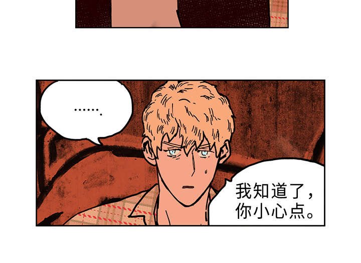 第8章：血虐