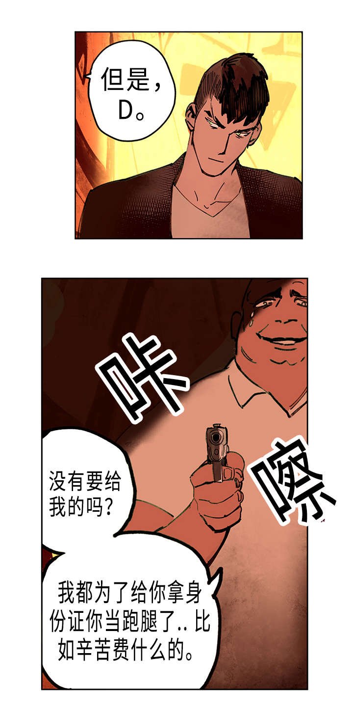 第8章：血虐
