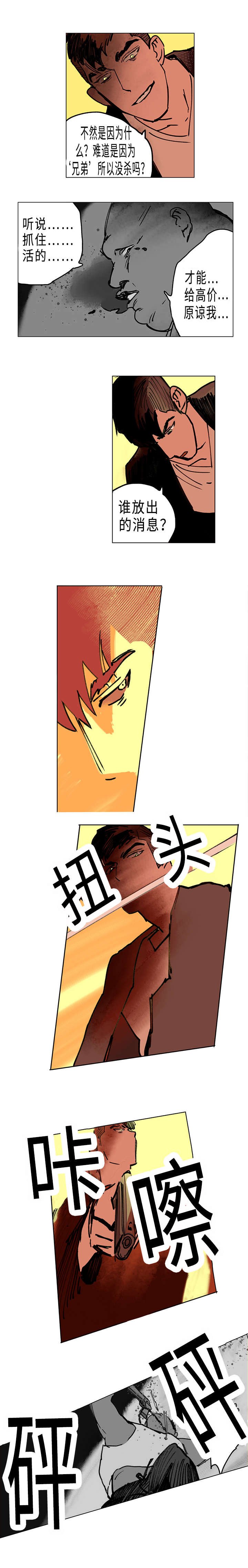 第8章：血虐