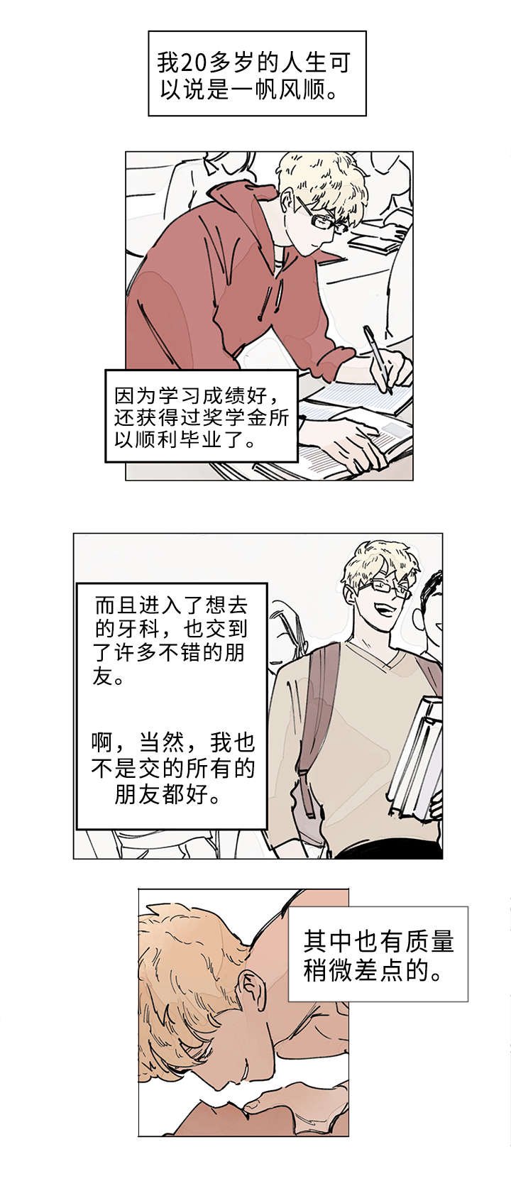 第9章：洽聊