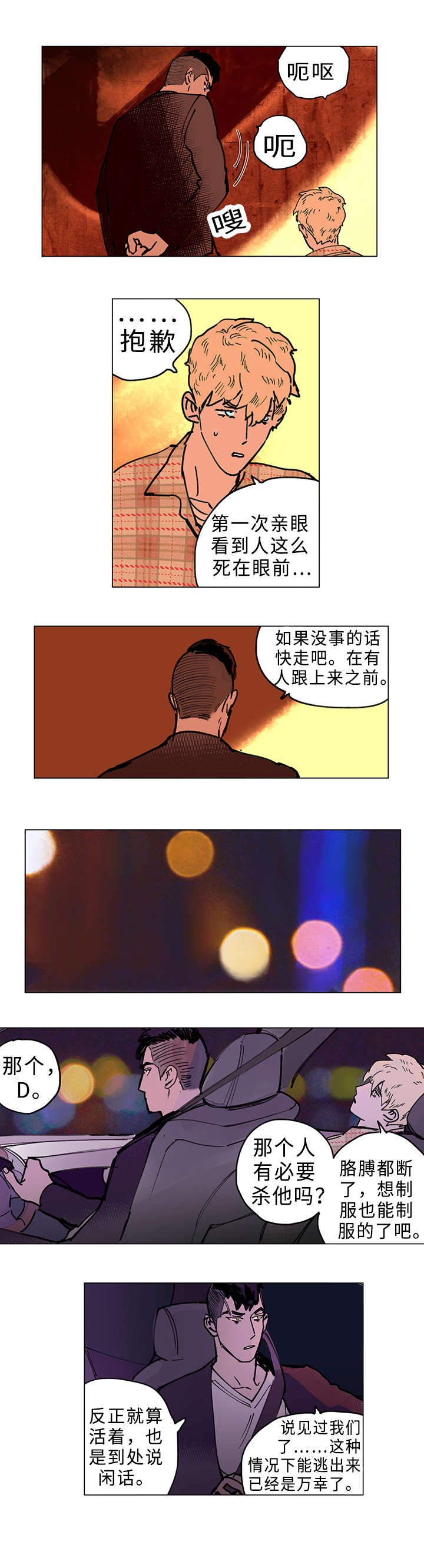 第9章：洽聊