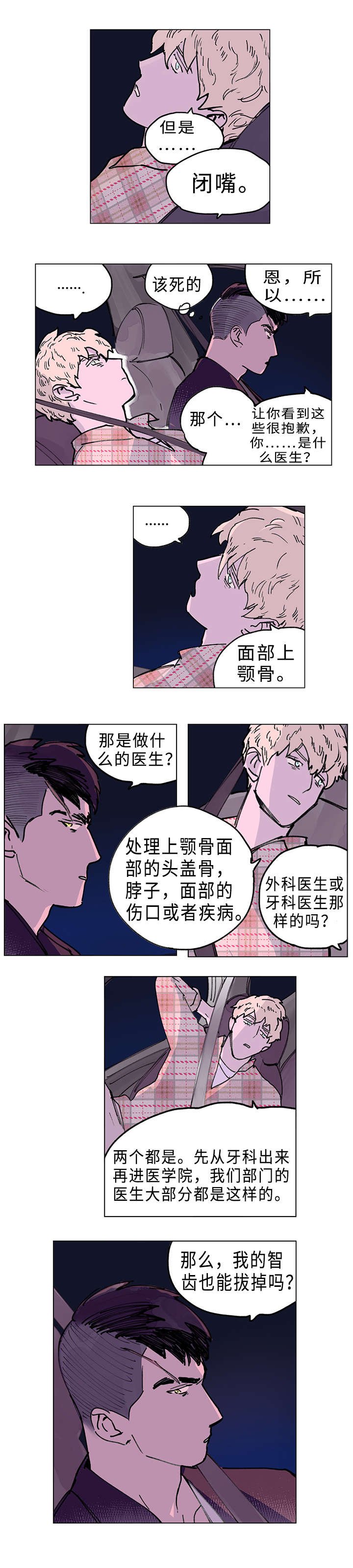 第9章：洽聊