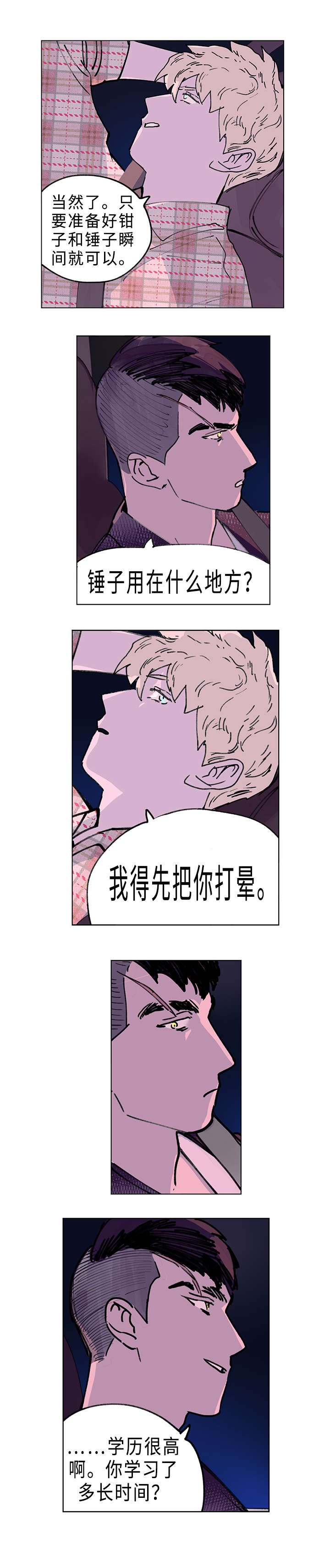 第9章：洽聊