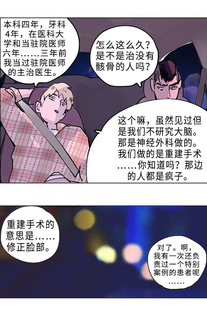 第9章：洽聊