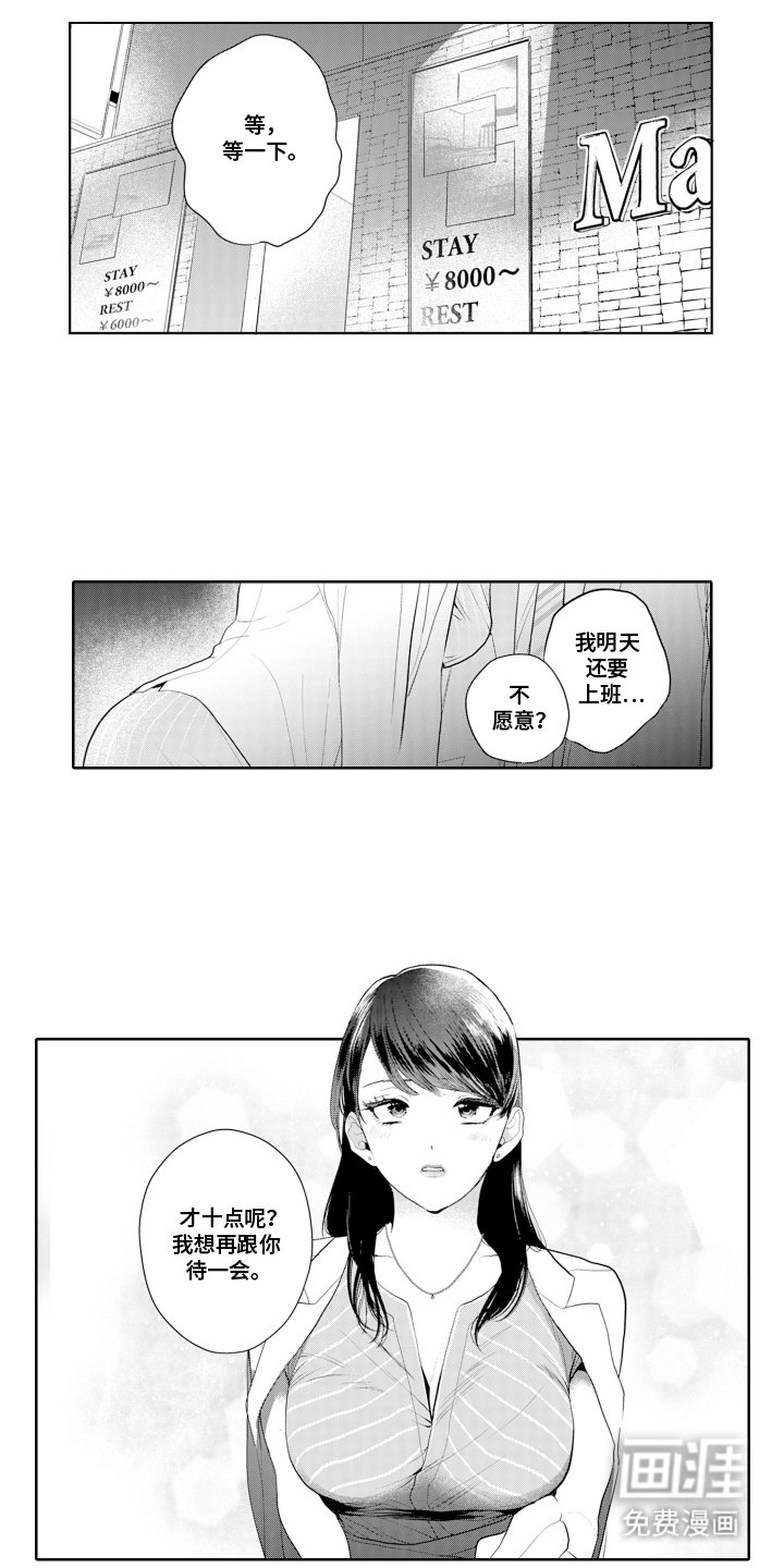 第1章：交往