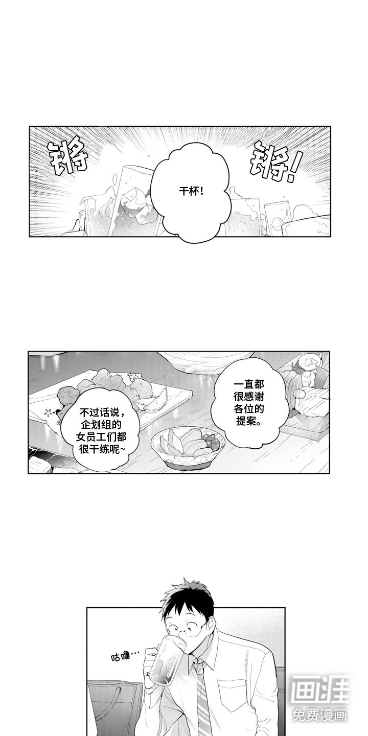 第1章：交往
