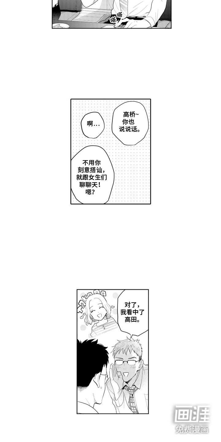 第1章：交往