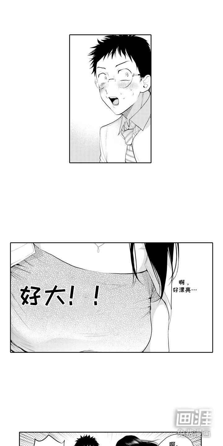 第1章：交往