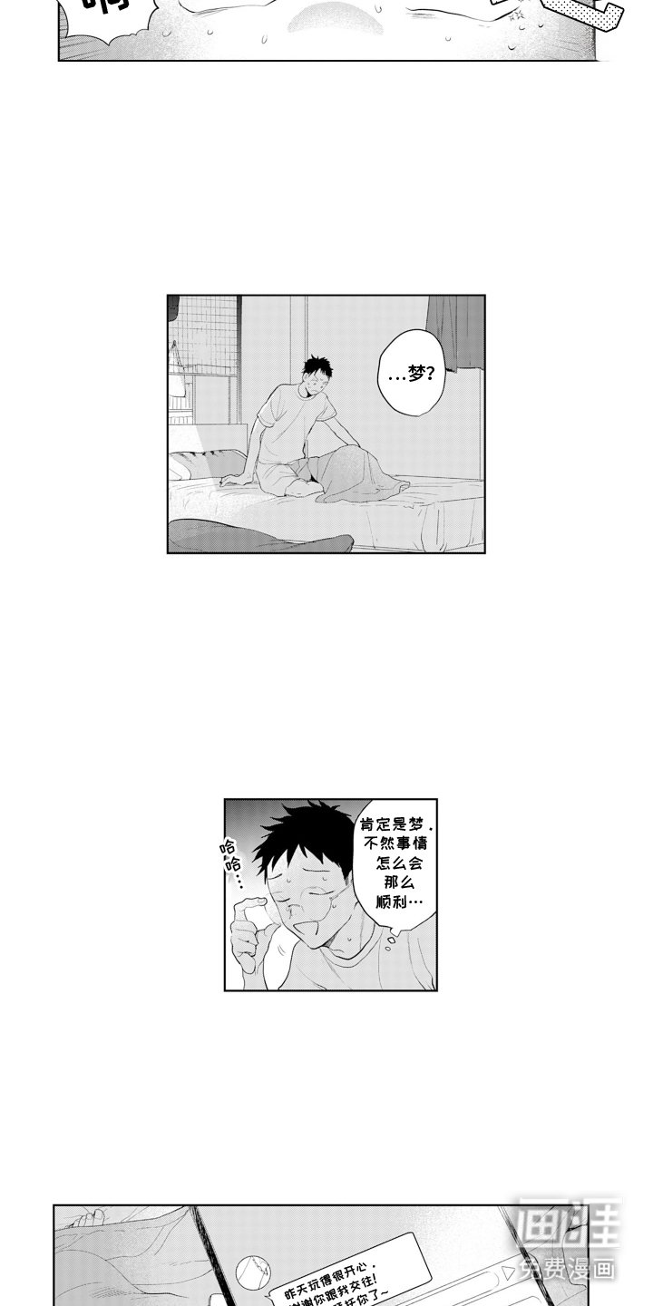 第1章：交往