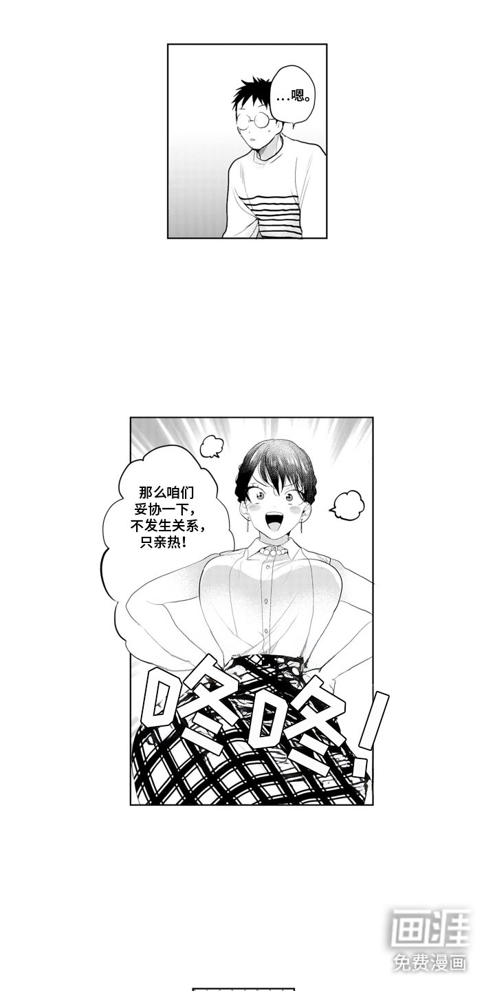 第10章：久等了