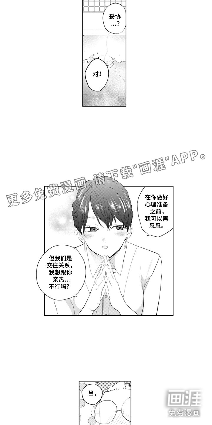 第10章：久等了
