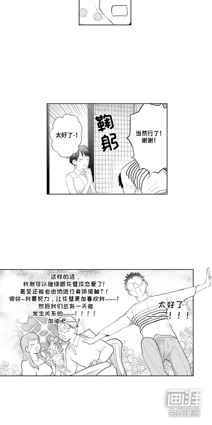 第10章：久等了