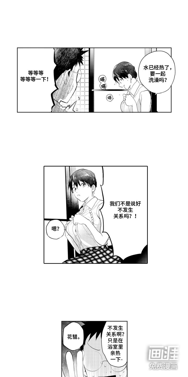 第10章：久等了