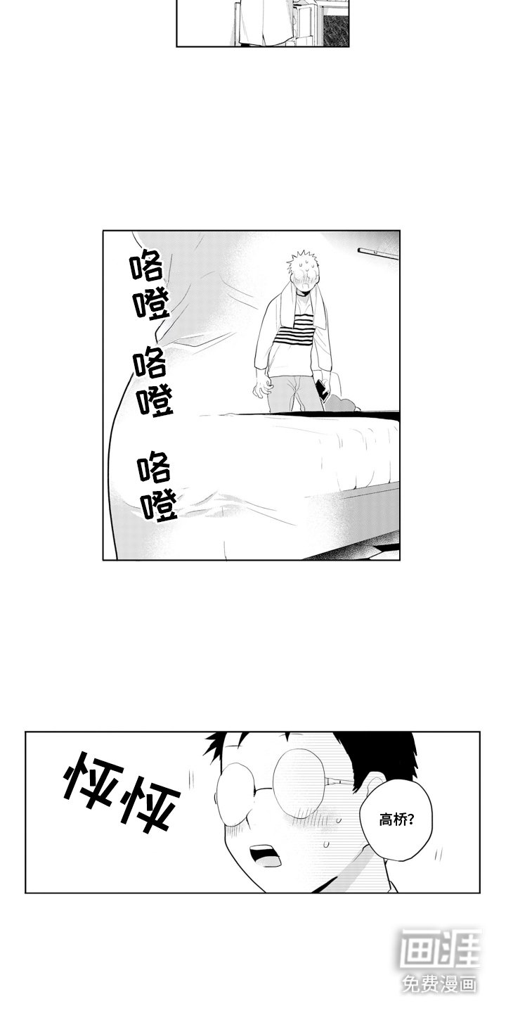 第10章：久等了