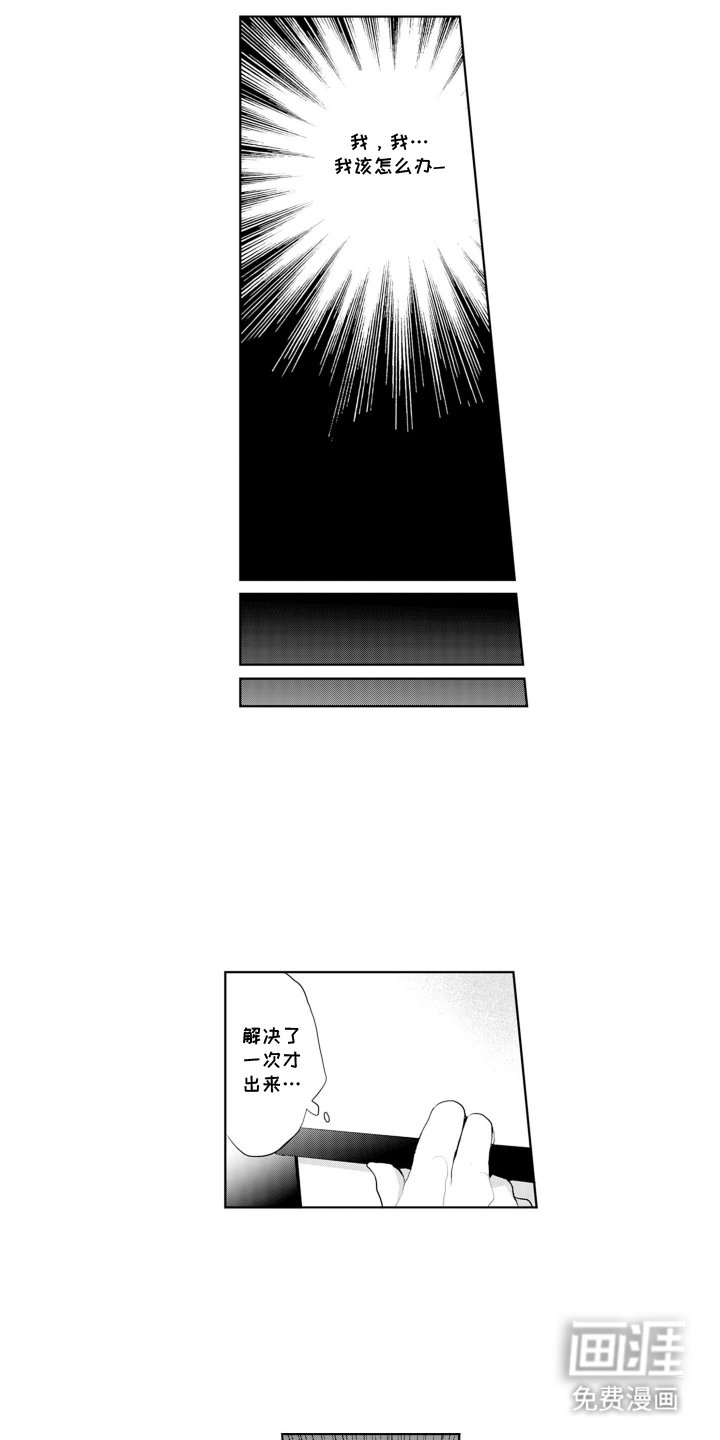 第10章：久等了
