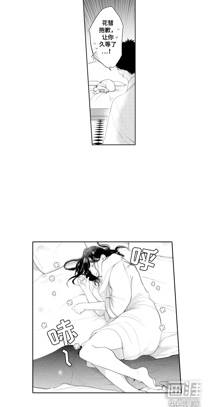 第10章：久等了