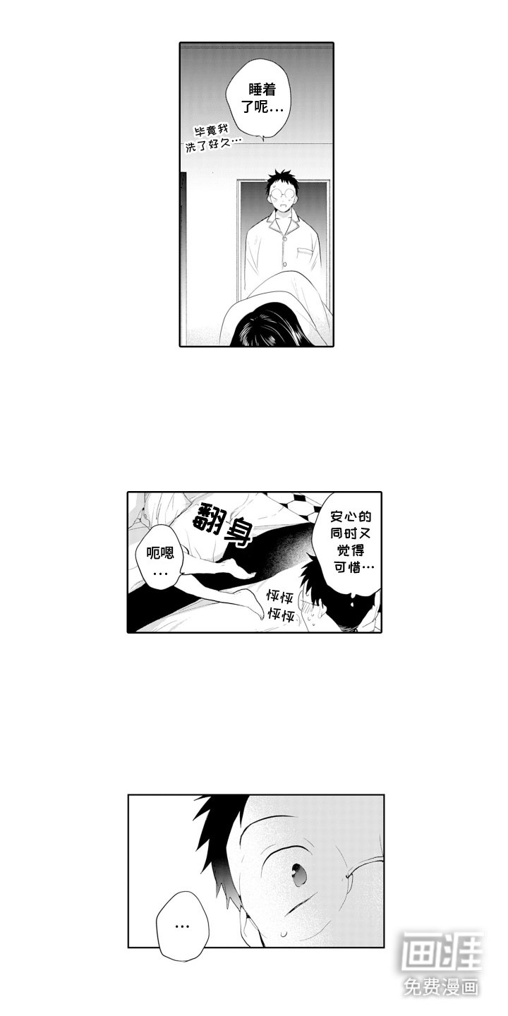 第11章：赢了