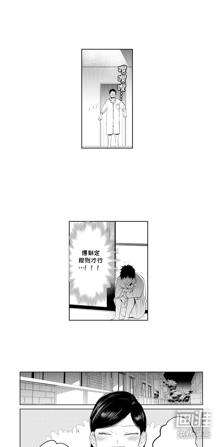 第11章：赢了