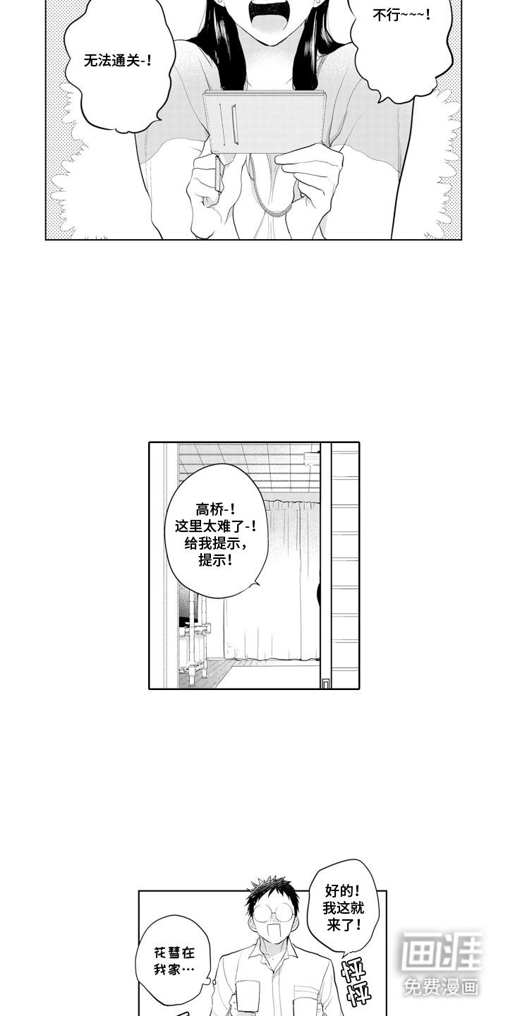 第11章：赢了