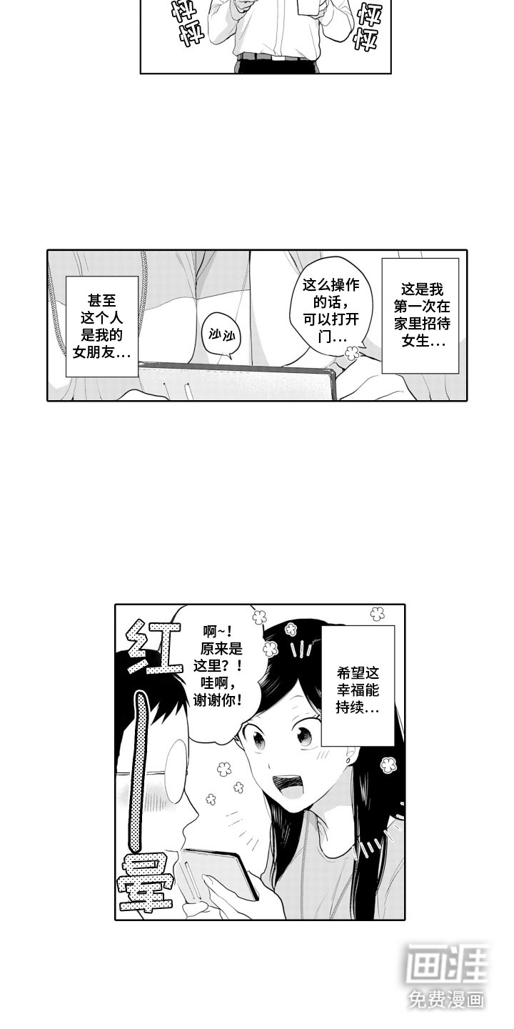 第11章：赢了