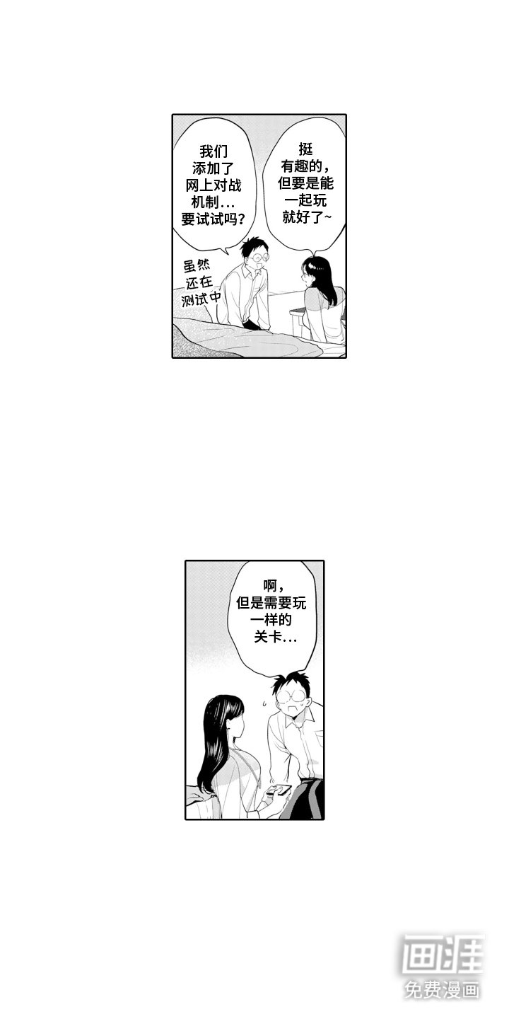 第11章：赢了