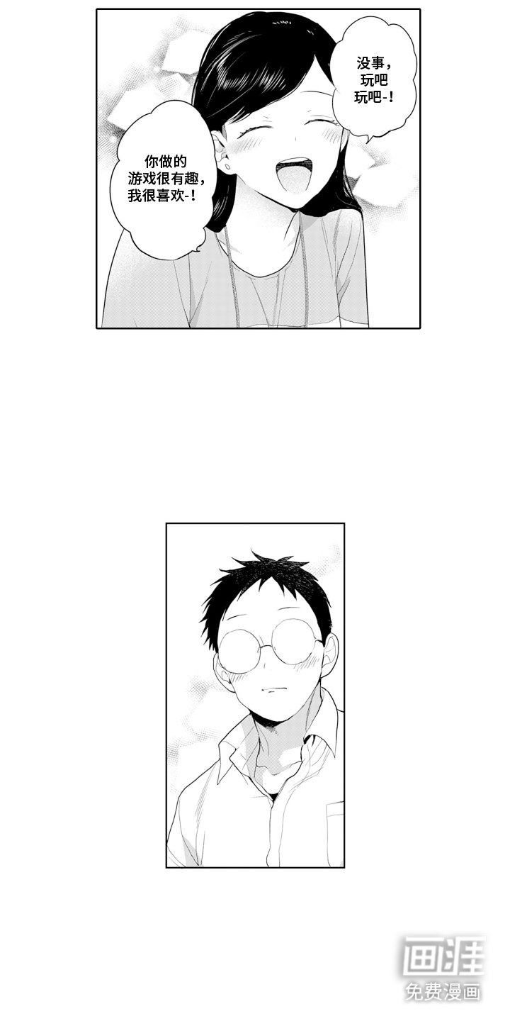 第11章：赢了