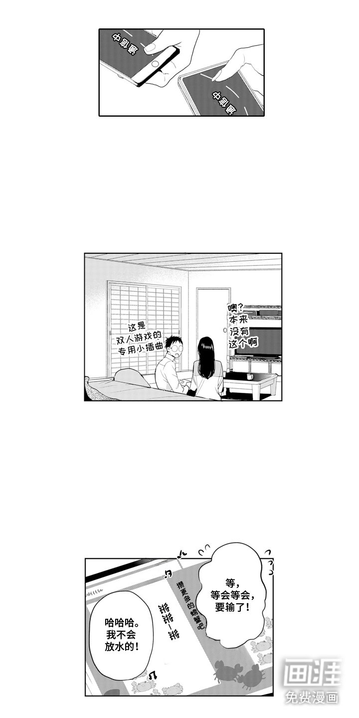 第11章：赢了