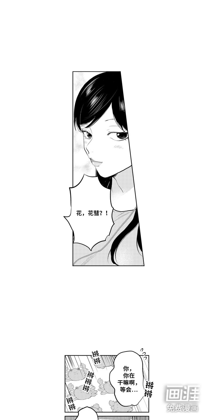 第11章：赢了