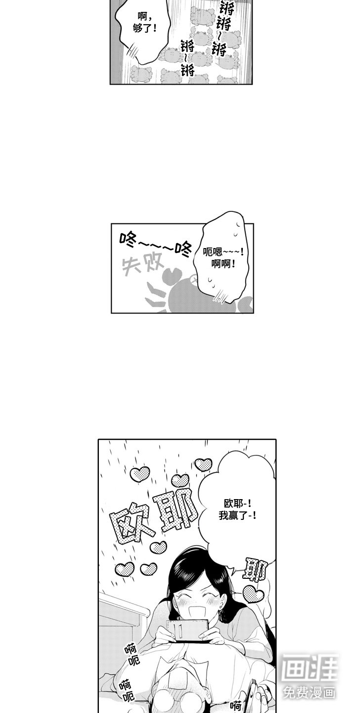 第11章：赢了