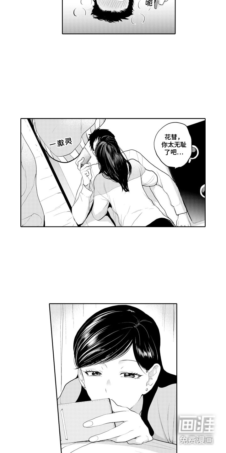 第11章：赢了