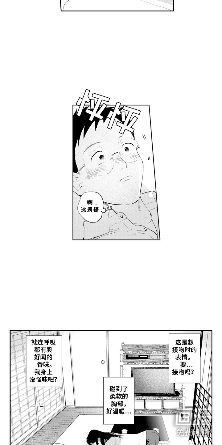 第11章：赢了