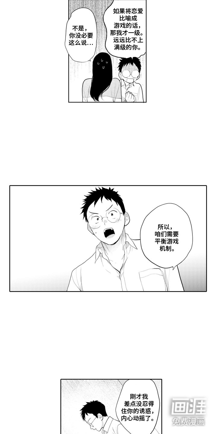 第12章：制定规则