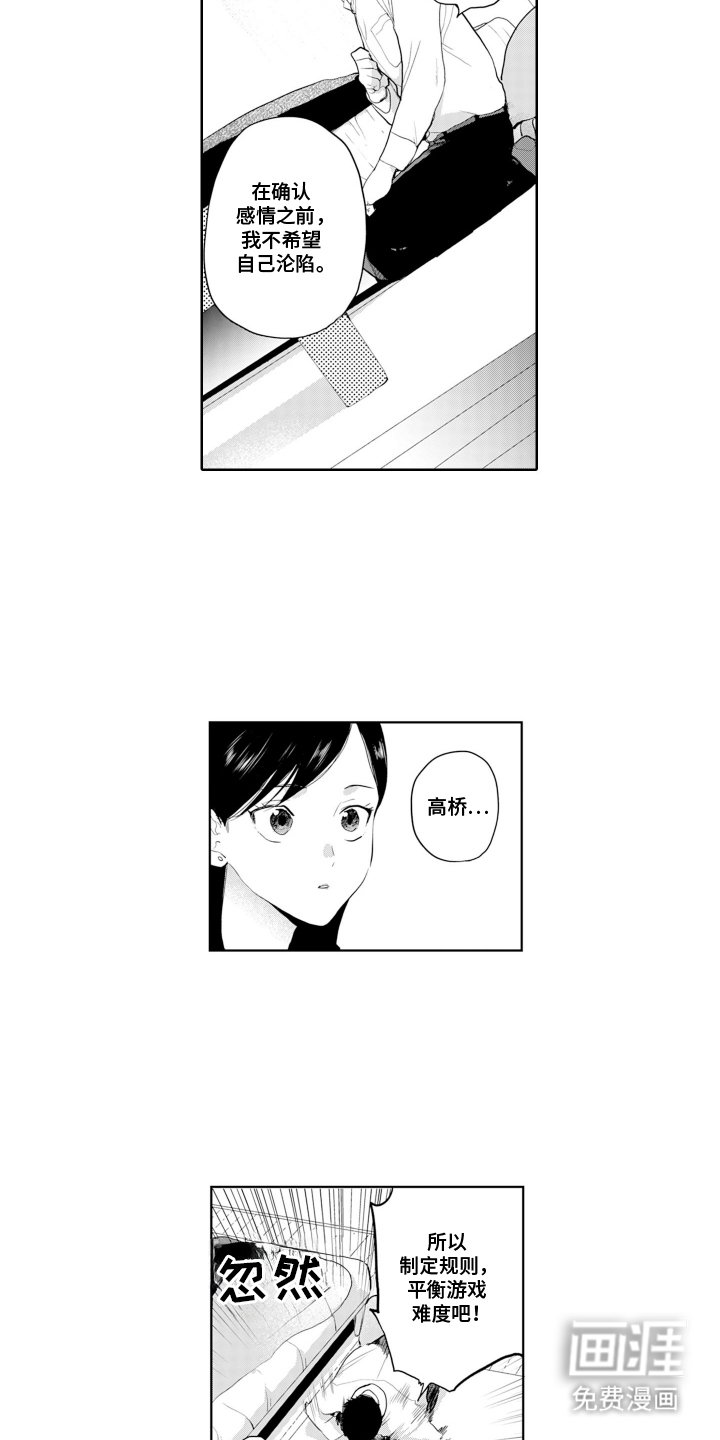 第12章：制定规则