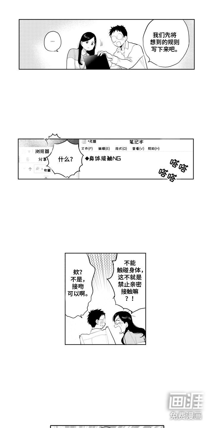 第12章：制定规则