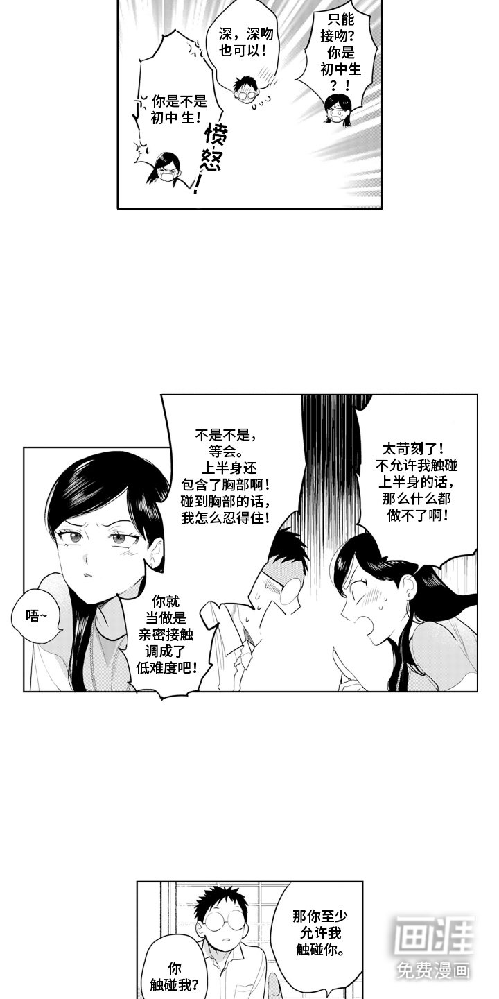 第12章：制定规则