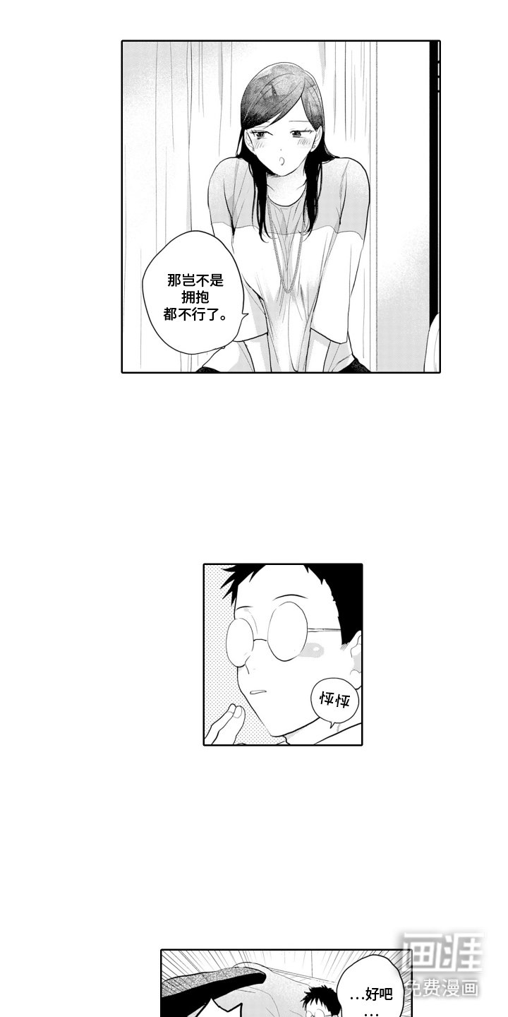 第13章：小恶魔