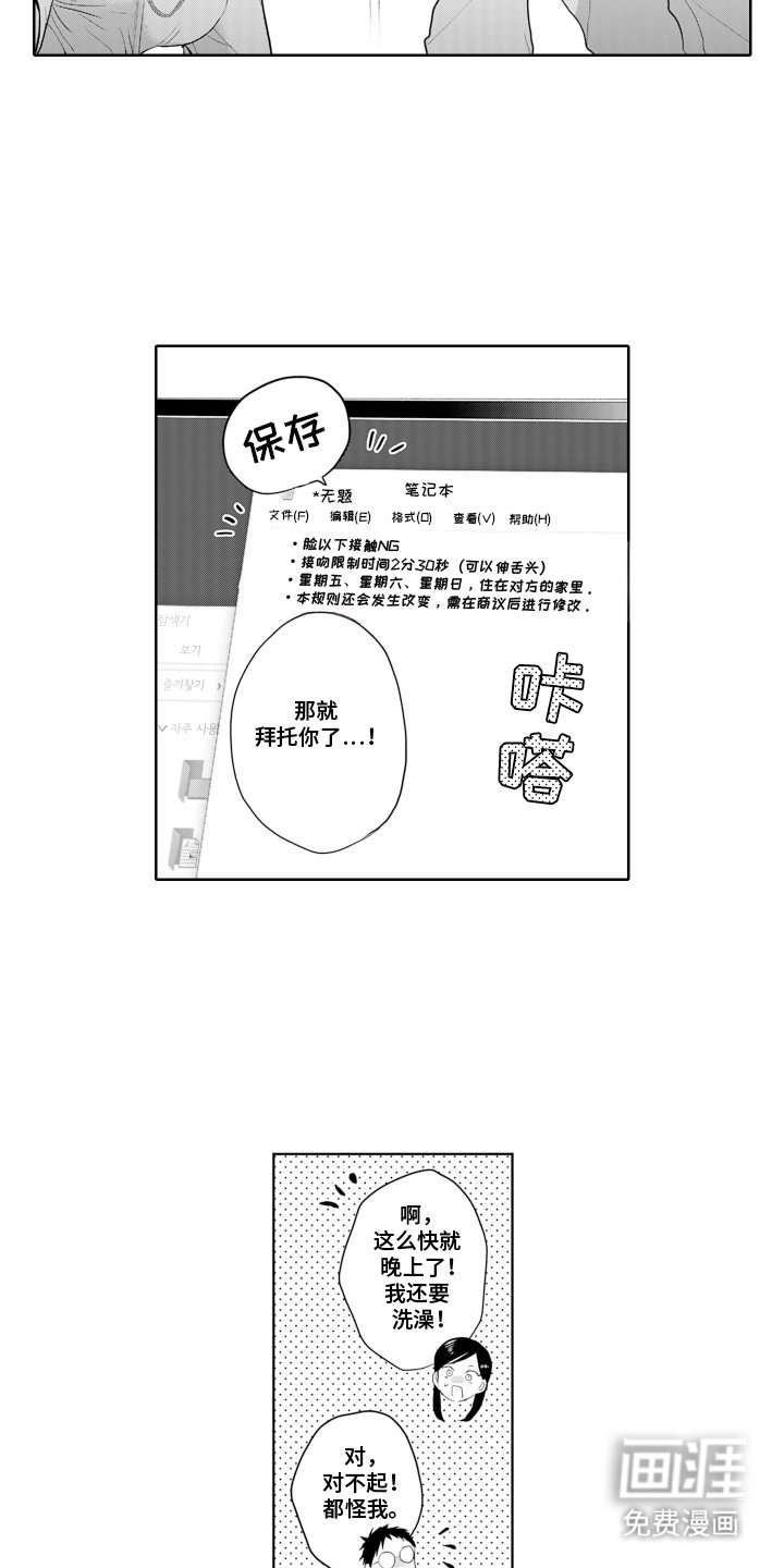 第13章：小恶魔