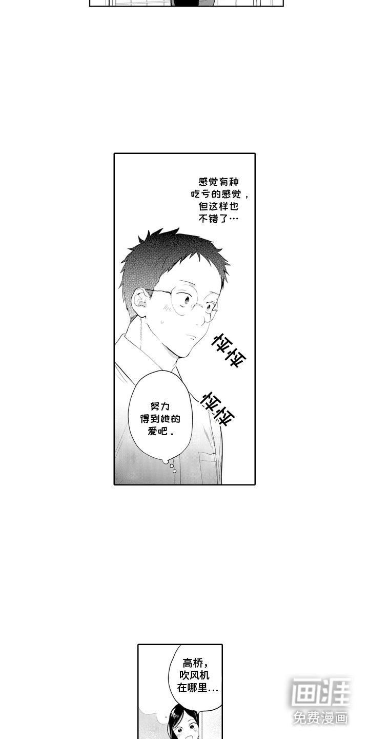 第13章：小恶魔