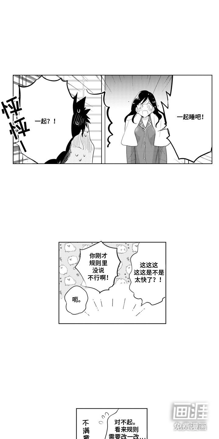 第13章：小恶魔