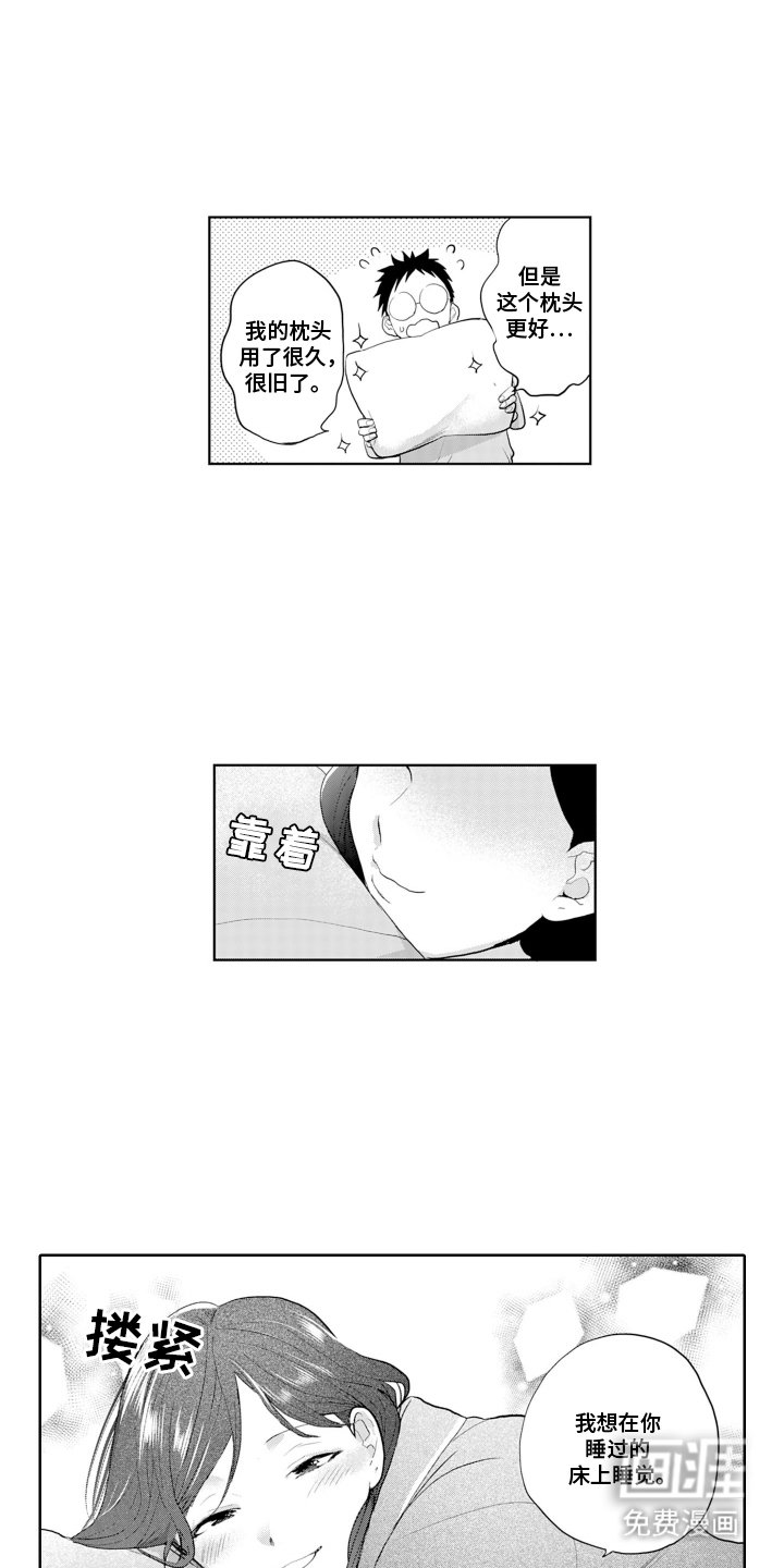 第13章：小恶魔