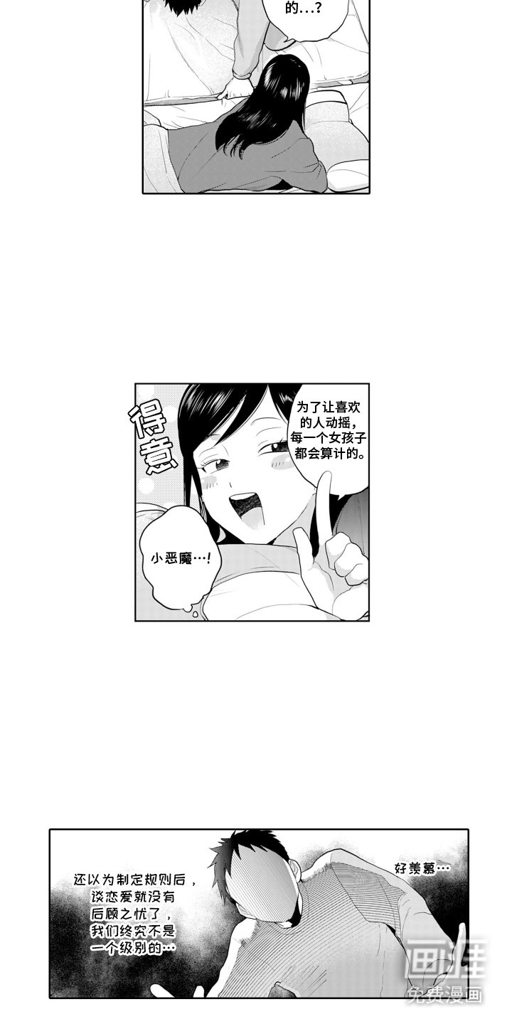 第13章：小恶魔