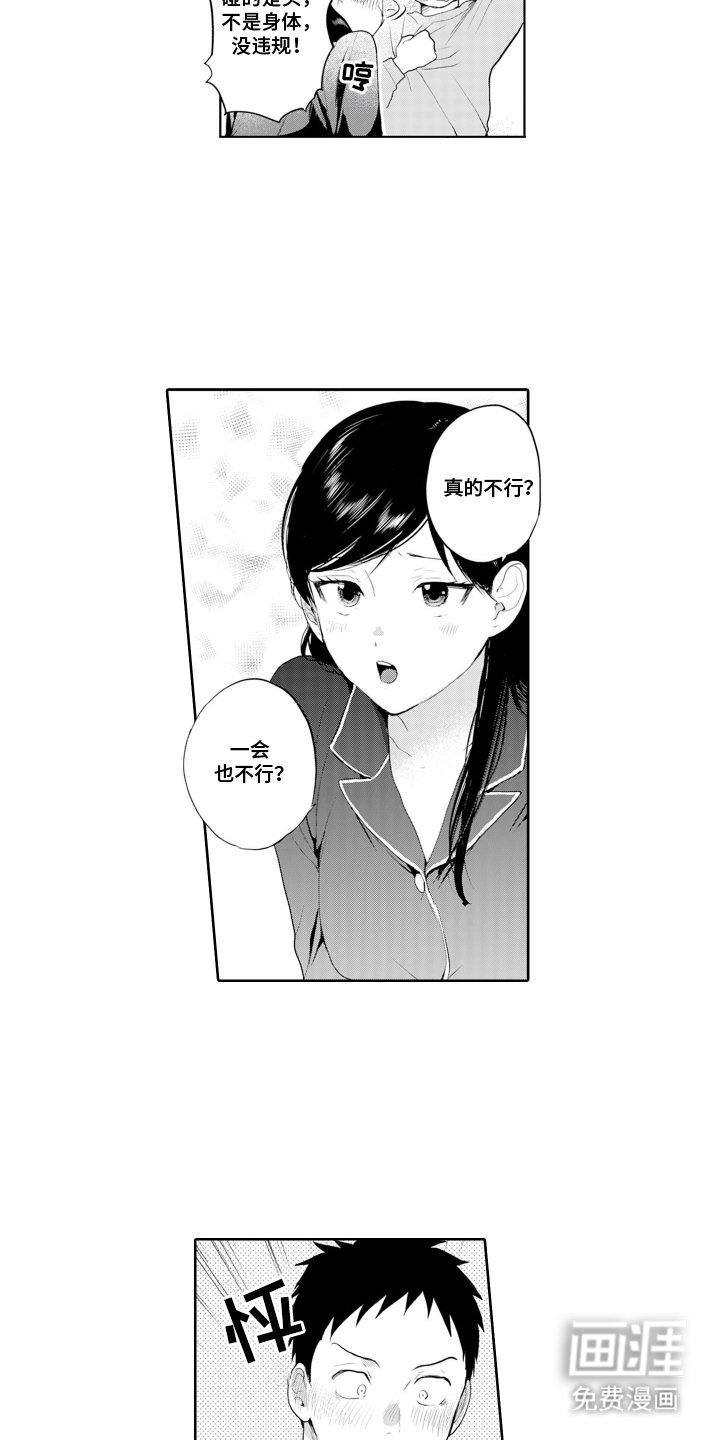 第14章：见一面