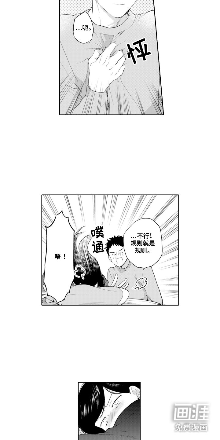 第14章：见一面