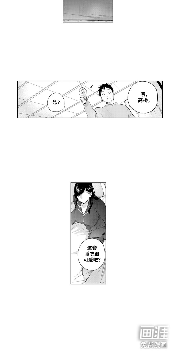 第14章：见一面