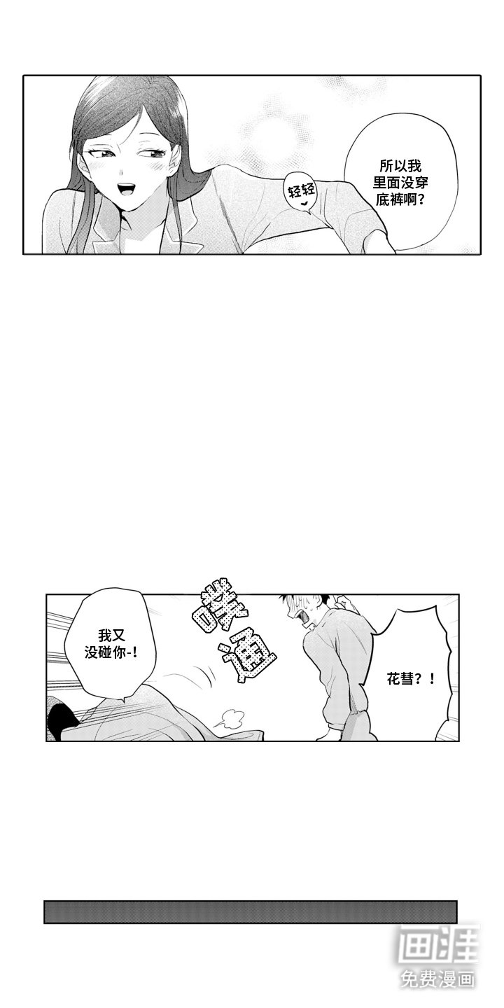 第14章：见一面