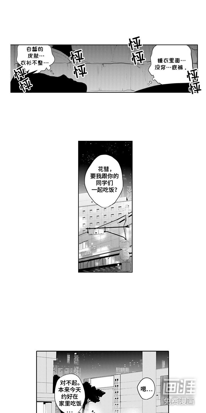 第14章：见一面