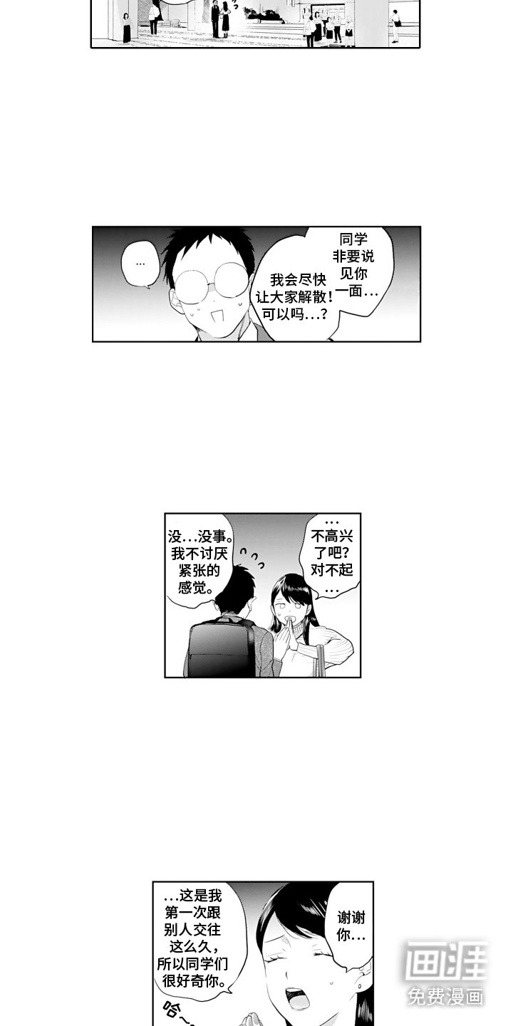 第14章：见一面