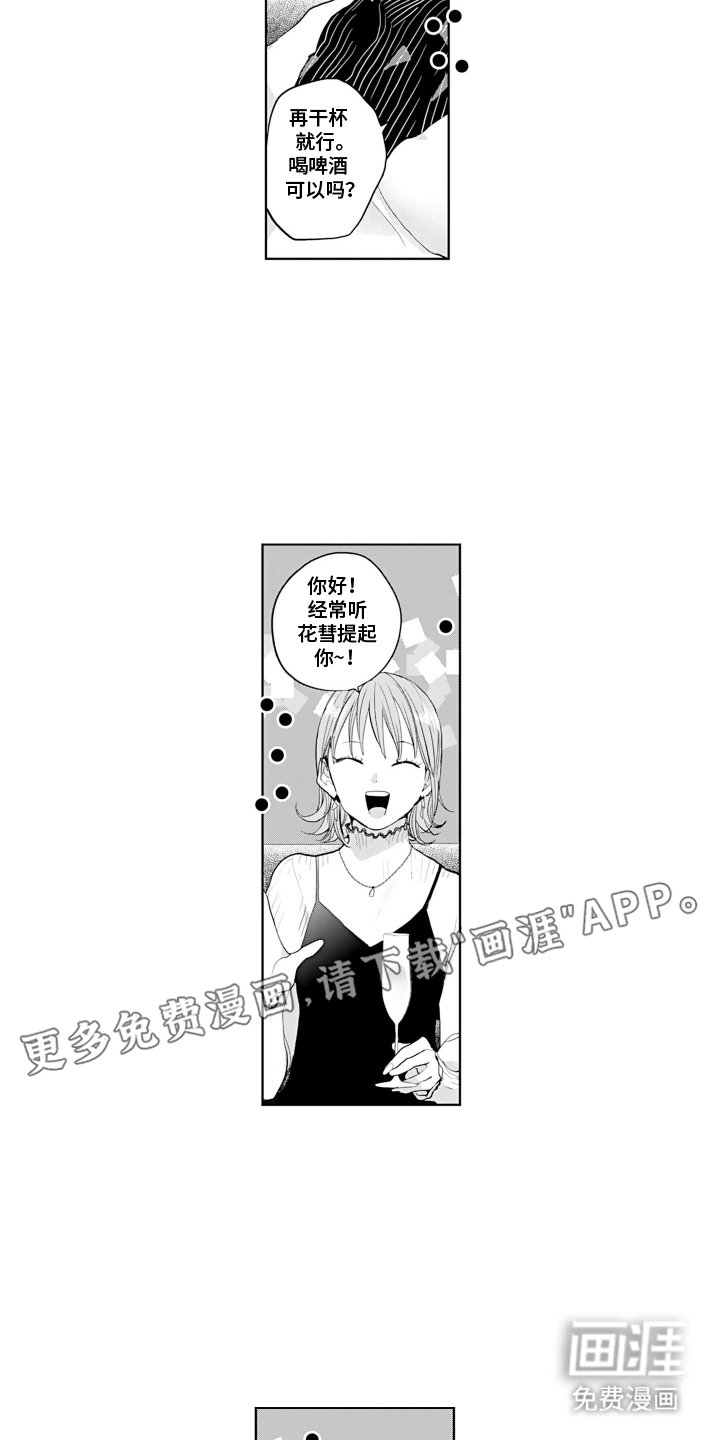 第15章：喜欢的类型